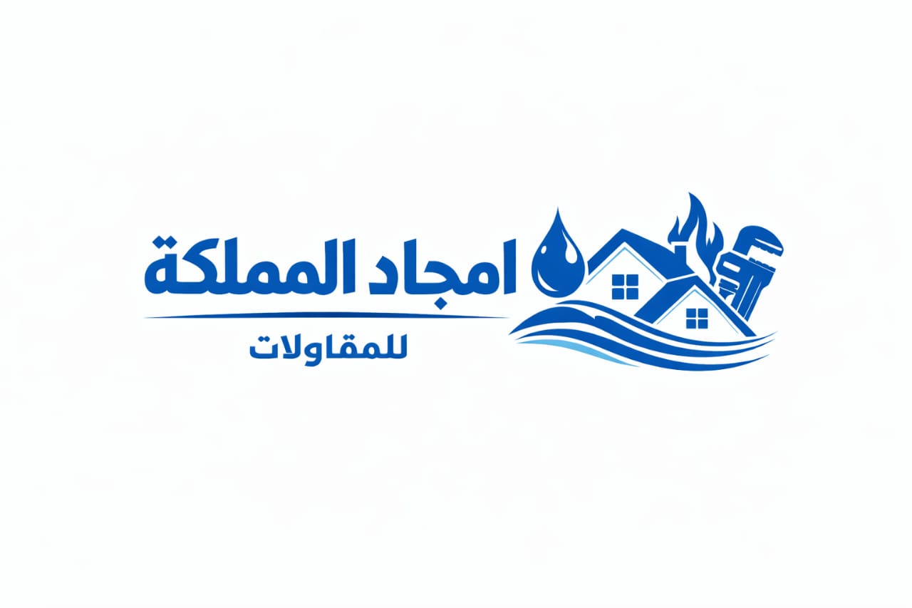 شعار شركة كشف تسربات المياه